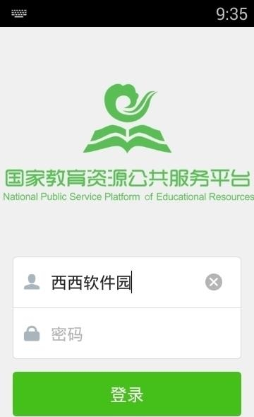四川云教电视课堂