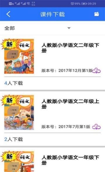 小学同步点读  v1.1.4图3