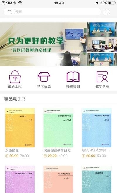 梧桐师资