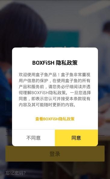 BOXFiSH名师