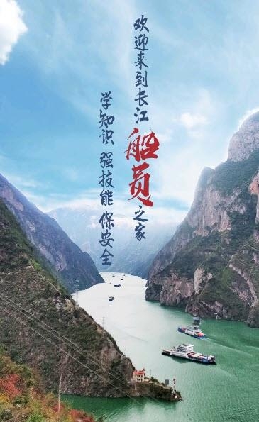 长江船员之家  v1.0.37图2
