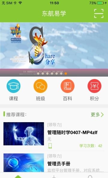 东航易学
