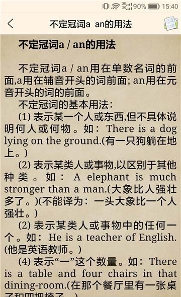 初中英语辅导助手  v4.48.07.13图3