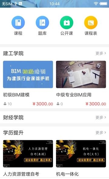 中工教育