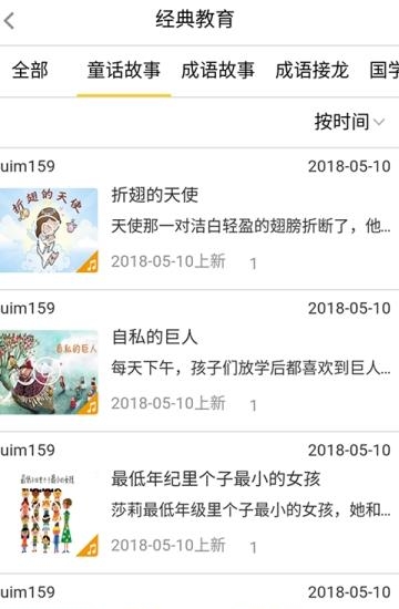 沃耀教育  v1.0.3图1