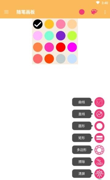 随笔画板  v1.0.0图2