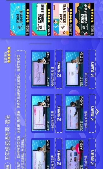 小学同步北师大版  v1.0.1图2