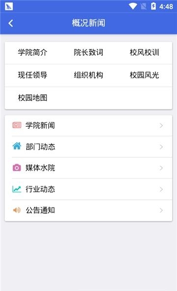 掌上大学城  v3.8.7图2