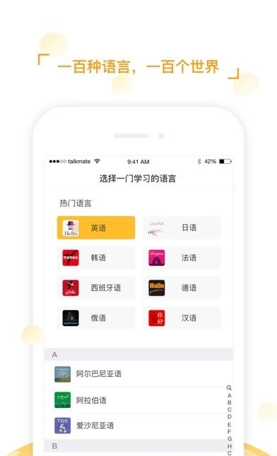 全球说KID  v1.1.1图2