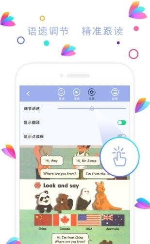 句旗点读机  v1.0图1