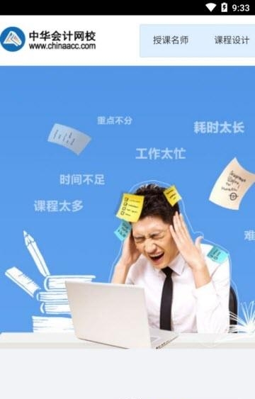 gogo会计