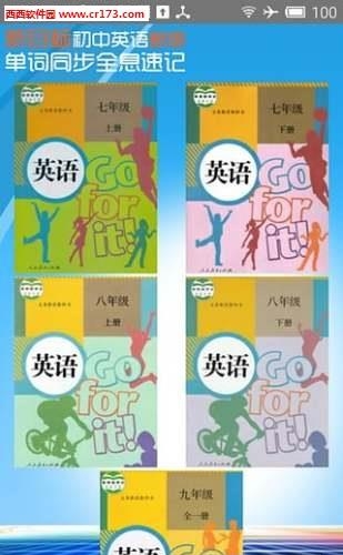 人教初中英语