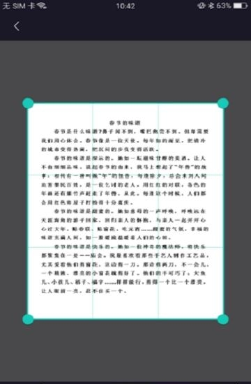 汉王识文  v2.1.10图2