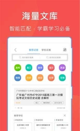 作业答案帮搜题