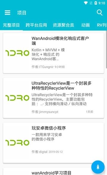 爱来技术学习  v1.3.0图3