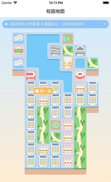 南大家园  v3.3.3图2