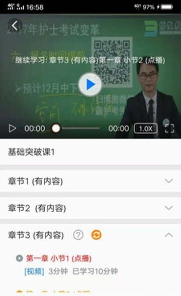 博傲有课