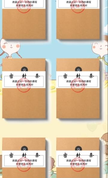 这就是学霸