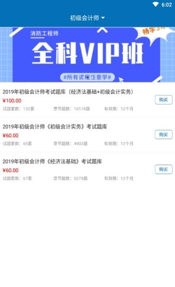 找到北教育  v2.0.3图1