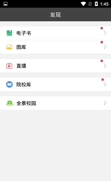 美意教育云  v1.4.0图2