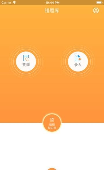 错不了  v1.0.1图2