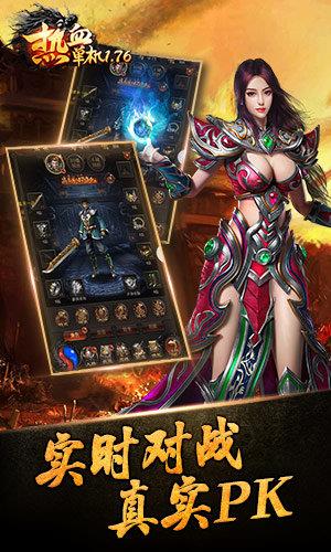 热血单机传奇  v1.0图3