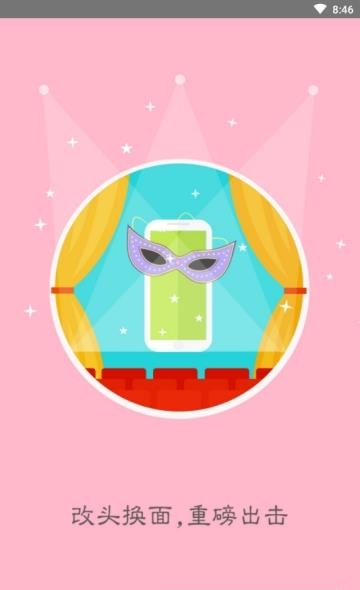 无锡上学啦  v4.6.4图2