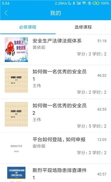 乐清应急管理