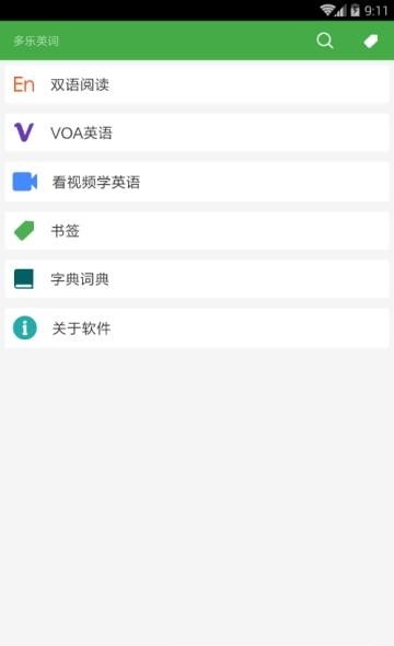 多乐英词  v1.0.0图4