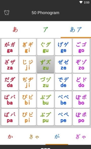 日语学习助手  v1.5图1
