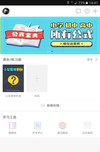 七年级英语上册语音版  v1.1.2图3