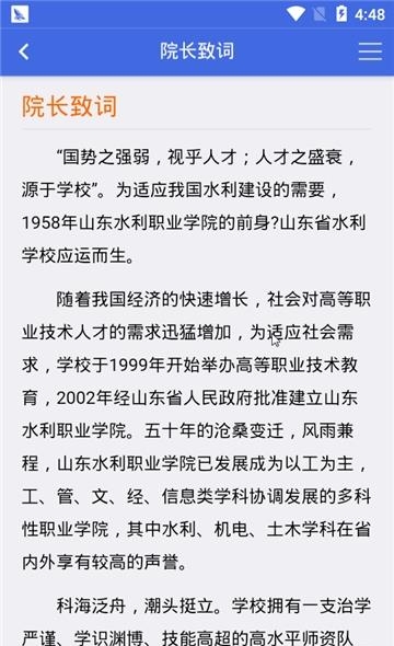 掌上大学城  v3.8.7图3