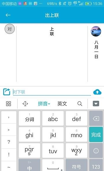 出上联  v1..1图2