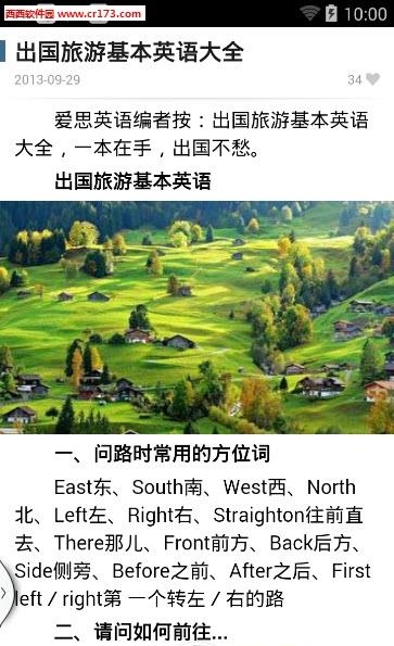 掌中学英语