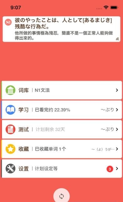 MOJiTEST  v1.0.1图1