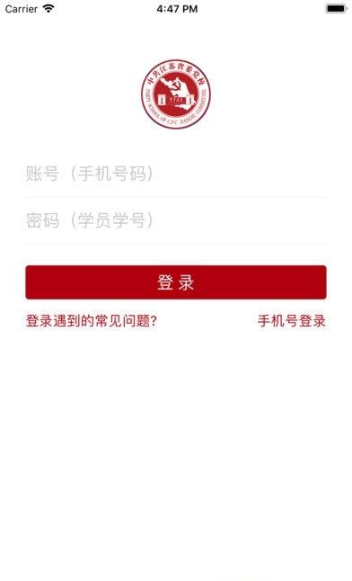 江苏学习秘书  v1.1.2图2