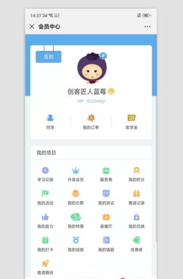 隆悦智慧商学院平台  v1.8图3