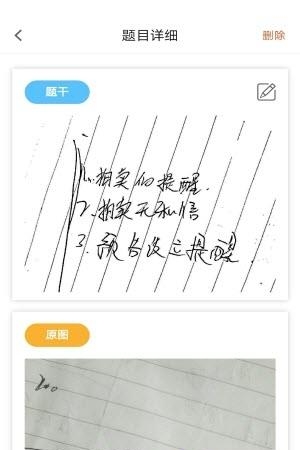 改错集  v1.70.11图2