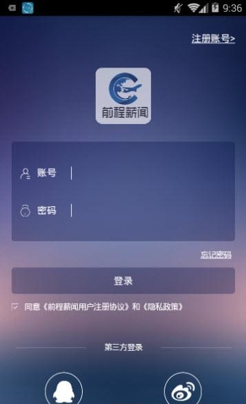 前程薪闻