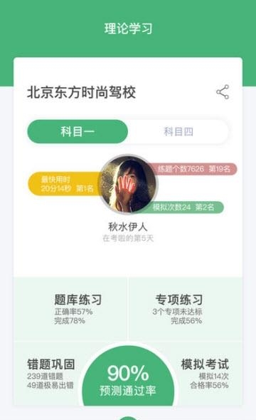 考啦考啦联盟  v1.2.1图1