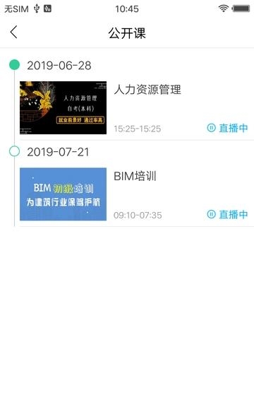 中工教育  v1.0.0图2