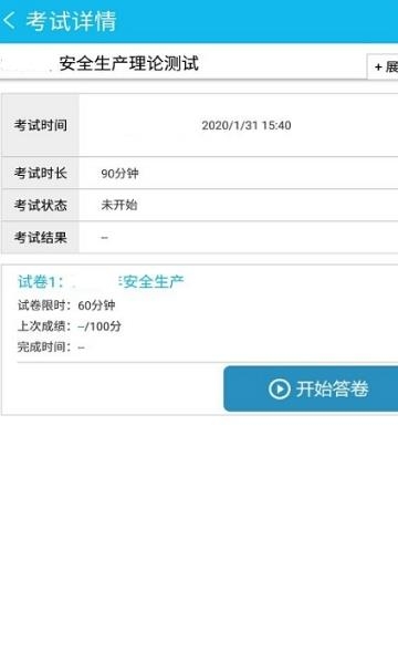 慈溪市99学吧  v2.2.1图4