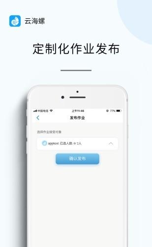 云海螺家长  v1.0图2