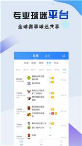 88体育  v1.5.1图3