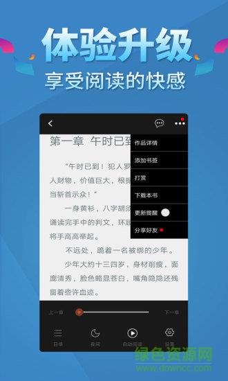 五指书院(男生小说)  v3.8.2图3