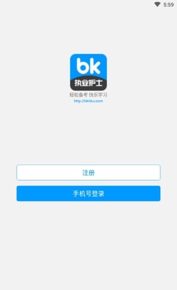执业护士备考宝典