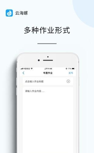 云海螺家长  v1.0图3