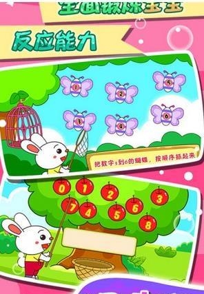 宝贝学数学  v2.9图4