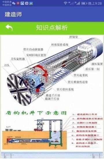 易泽考试  v1.0图1