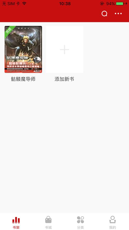 触点小说  v图1